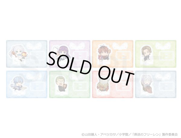 画像2: 【販売期間終了】葬送のフリーレン×きゃらドリ!! 2024 ちびキャラエフェクトアクリルスタンド(フリーレン) (2)