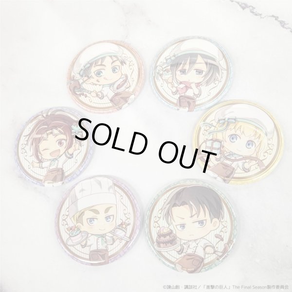 画像2: 【販売期間終了】TVアニメ『進撃の巨人』きゃらドリ!! BLANC 2024 ランダム販売缶バッジ (2)