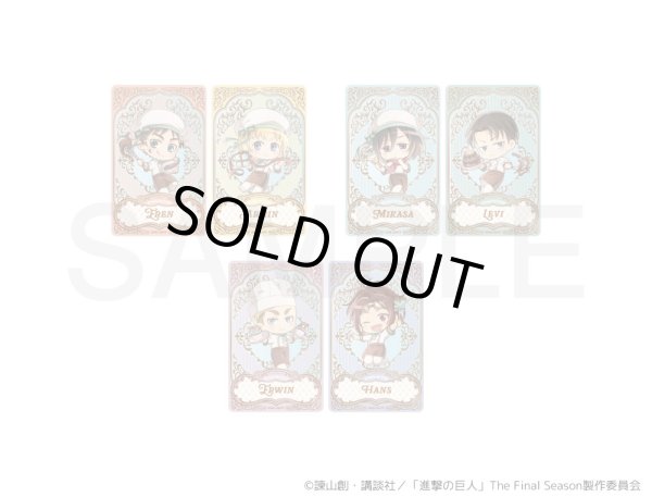 画像2: 【販売期間終了】TVアニメ『進撃の巨人』きゃらドリ!! BLANC 2024 クリアカードセット(エルヴィン＆ハンジ) (2)