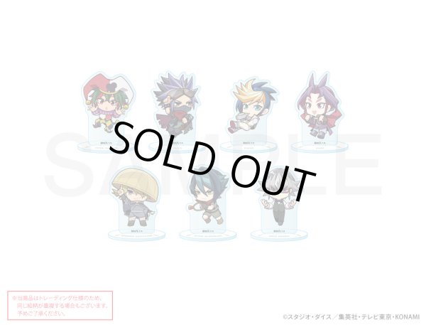 画像1: 【販売期間終了】遊☆戯☆王ＡＲＣーＶ×COLLABOCAFEHONPO BLANC 2024 ランダム販売ちびキャラアクリルスタンドB (1)