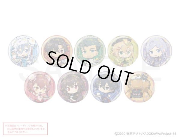 画像1: 【販売期間終了】TVアニメ「86―エイティシックス―」×mixx garden 2024 トレーディングホログラム缶バッジA (1)