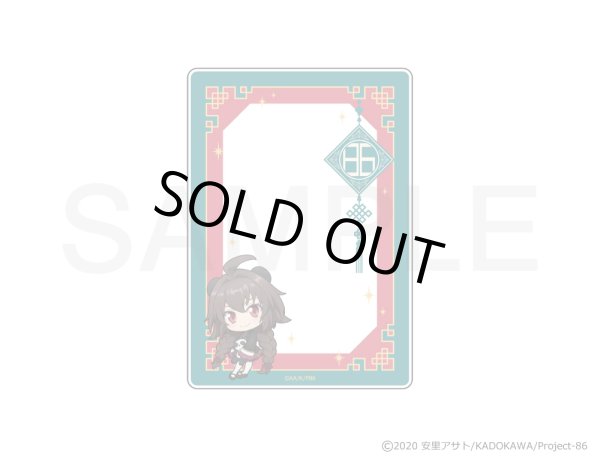 画像8: 【販売期間終了】TVアニメ「86―エイティシックス―」×mixx garden 2024 B8サイズカードケース (8)