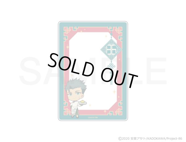 画像4: 【販売期間終了】TVアニメ「86―エイティシックス―」×mixx garden 2024 B8サイズカードケース (4)