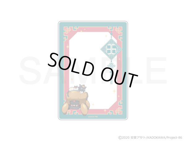 画像10: 【販売期間終了】TVアニメ「86―エイティシックス―」×mixx garden 2024 B8サイズカードケース (10)