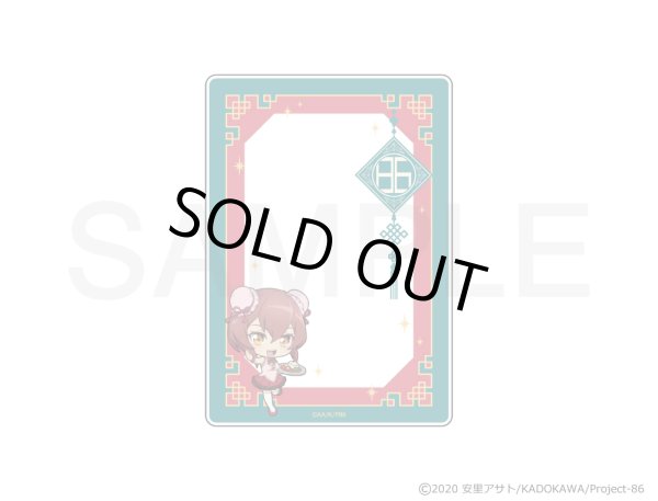 画像7: 【販売期間終了】TVアニメ「86―エイティシックス―」×mixx garden 2024 B8サイズカードケース (7)