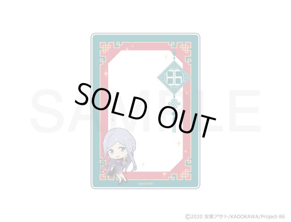 画像6: 【販売期間終了】TVアニメ「86―エイティシックス―」×mixx garden 2024 B8サイズカードケース (6)