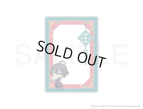 画像9: 【販売期間終了】TVアニメ「86―エイティシックス―」×mixx garden 2024 B8サイズカードケース (9)