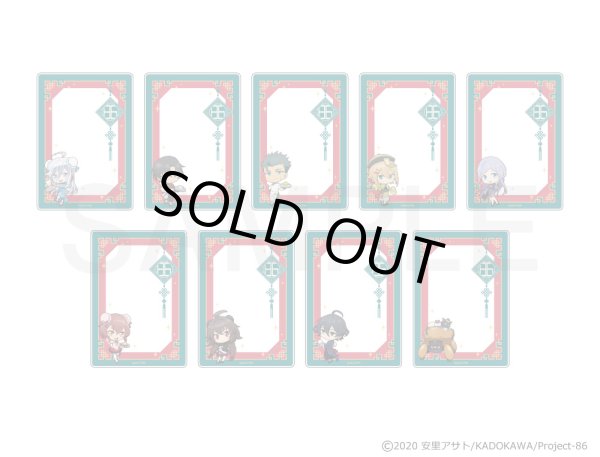 画像1: 【販売期間終了】TVアニメ「86―エイティシックス―」×mixx garden 2024 B8サイズカードケース (1)