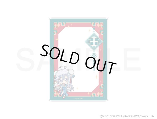 画像2: 【販売期間終了】TVアニメ「86―エイティシックス―」×mixx garden 2024 B8サイズカードケース (2)