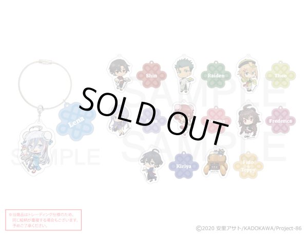 画像1: 【販売期間終了】TVアニメ「86―エイティシックス―」×mixx garden 2024 トレーディングアクリルチャームキーリングA (1)