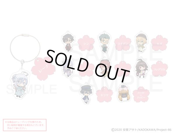画像1: TVアニメ「86―エイティシックス―」×mixx garden 2024 トレーディングアクリルチャームキーリングB (1)