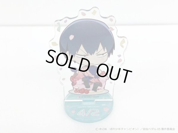 画像2: 【販売期間終了】TVアニメ「弱虫ペダル LIMIT BREAK」 COLLABOCAFEHONPO 2024 ちびキャラバースデーアクリルスタンド(荒北靖友) (2)