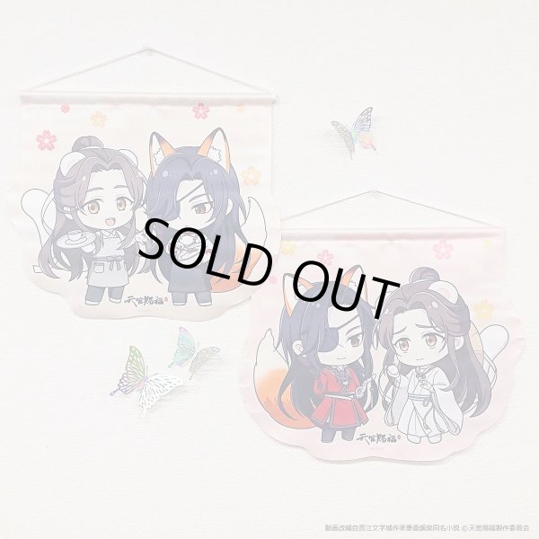 画像3: 【販売期間終了】アニメ「天官賜福 貮」×COLLABOCAFEHONPO 2024 2ショットタペストリーA (3)