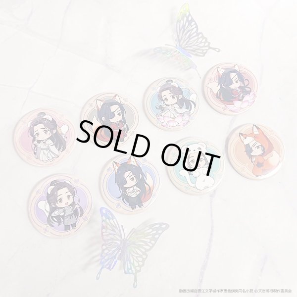 天官賜福 キャラバッジコレクション 缶バッジ 天官賜福 キャラバッジコレクション: キャラグッズ｜ムービック