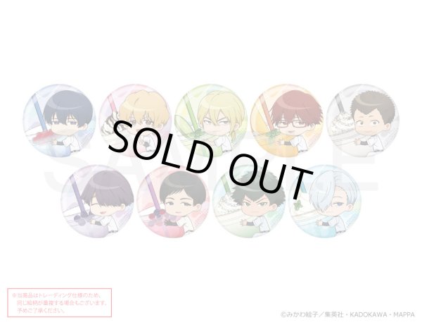 TVアニメ『忘却バッテリー』×きゃらドリ!! 2024 ランダム販売缶バッジ