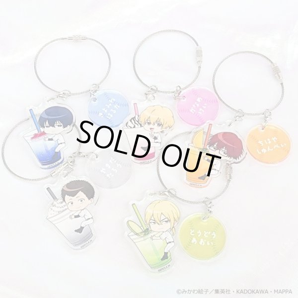 画像2: 【販売期間終了】TVアニメ『忘却バッテリー』×きゃらドリ!! 2024 ランダム販売おなまえアクリルキーホルダー (2)
