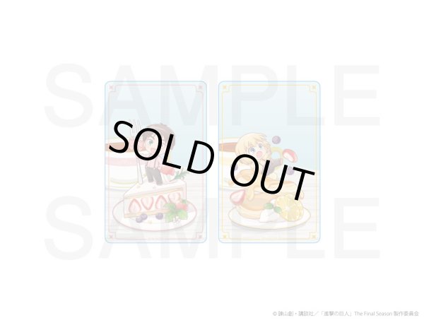 画像1: 【販売期間終了】TVアニメ『進撃の巨人』COLLABOCAFEHONPO 2024 第1弾 クリアカードセット(エレン＆アルミン) (1)