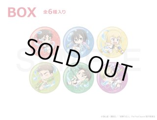 進撃の巨人 アクリルキーホルダー、缶バッチ、ネームプレート 3箱セット 進撃の巨人 アクリルキーホルダー、缶バッチ、ネームプレート 3