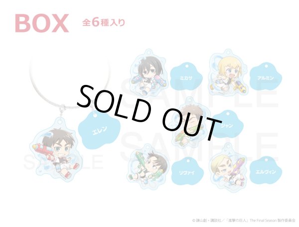 画像1: 【販売期間終了】TVアニメ『進撃の巨人』COLLABOCAFEHONPO 2024 第2弾 アクリルキーホルダーコンプリートBOX (1)