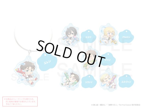 画像1: 【販売期間終了】TVアニメ『進撃の巨人』COLLABOCAFEHONPO 2024 第2弾 ランダム販売アクリルキーホルダー (1)