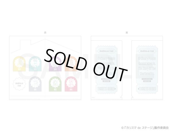 画像1: 【販売期間終了】カリスマ de ステージ×きゃらドリ!! BLANC 2024 チケットケース (1)