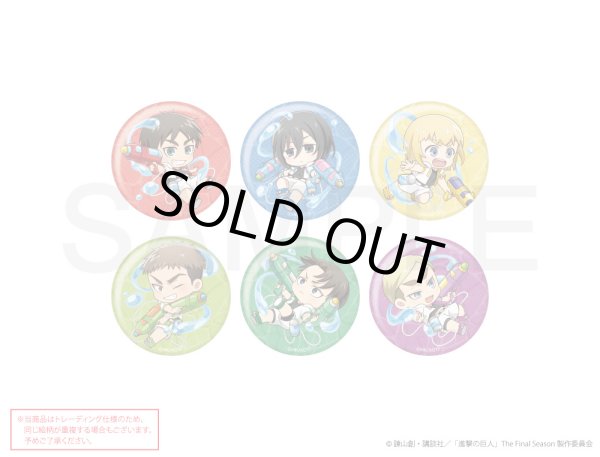 画像1: 【販売期間終了】TVアニメ『進撃の巨人』COLLABOCAFEHONPO 2024 第2弾 ランダム販売缶バッジ　 (1)
