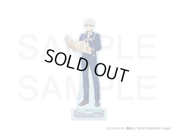 画像5: 【販売期間終了】TVアニメ『WIND BREAKER』×きゃらドリ!! 2024 等身アクリルスタンド (5)