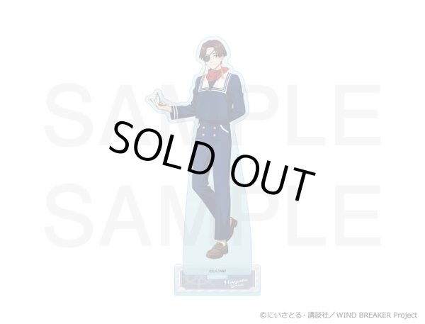画像3: 【販売期間終了】TVアニメ『WIND BREAKER』×きゃらドリ!! 2024 等身アクリルスタンド (3)