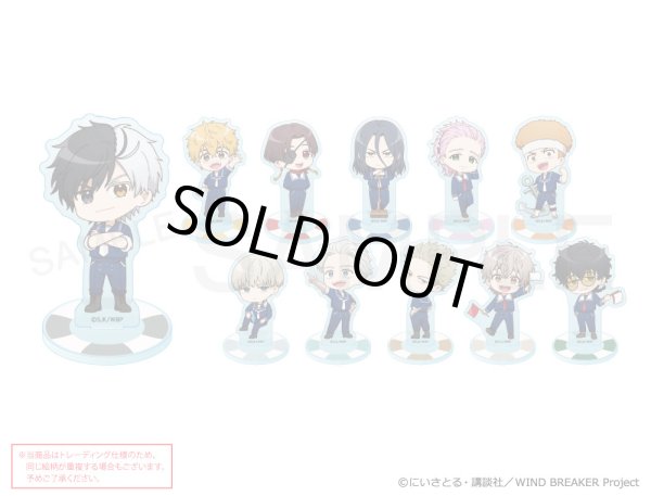 画像1: 【販売期間終了】TVアニメ『WIND BREAKER』×きゃらドリ!! 2024 ランダム販売ちびキャラアクリルスタンド (1)