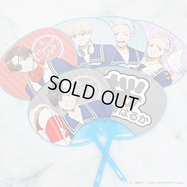 画像7: 【販売期間終了】TVアニメ『WIND BREAKER』×きゃらドリ!! 2024 うちわ (7)