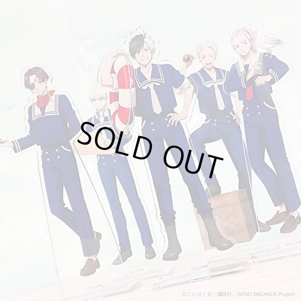 画像8: 【販売期間終了】TVアニメ『WIND BREAKER』×きゃらドリ!! 2024 等身アクリルスタンド (8)