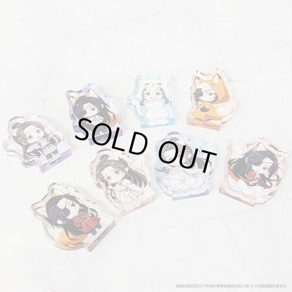 画像3: 【販売期間終了】アニメ「天官賜福 貮」×きゃらドリ!! 2024 アクリルブロックフィギュアG (3)