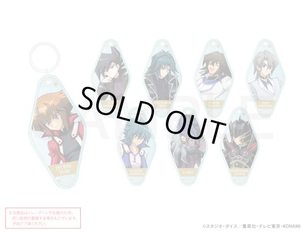画像1: 【販売期間終了】遊☆戯☆王デュエルモンスターズGX×COLLABOCAFEHONPO BLANC 2024 ランダム販売モーテルキー風アクリルキーホルダーA (1)