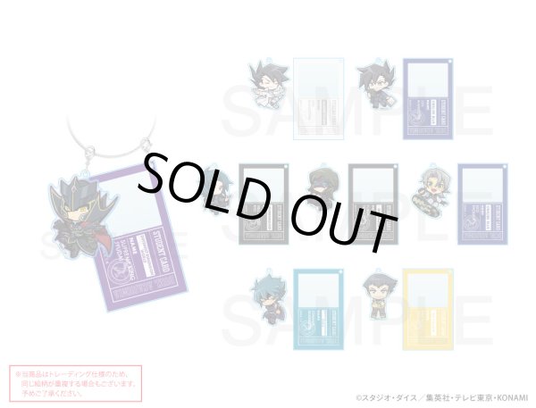 画像1: 【販売期間終了】遊☆戯☆王デュエルモンスターズＧＸ×COLLABOCAFEHONPO BLANC 2024 ランダム販売学生証風アクリルワイヤーチャームB (1)
