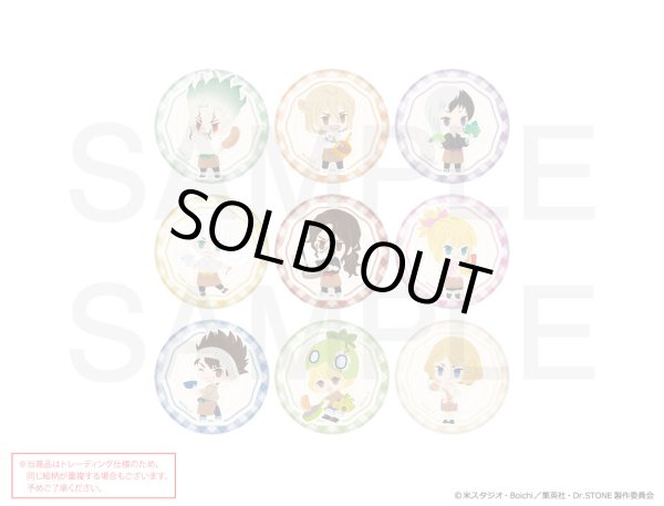 画像1: 【販売期間終了】TVアニメ「Dr.STONE」×COLLABOCAFEHONPO 2024 ランダム販売ちびキャラ缶バッジ (1)