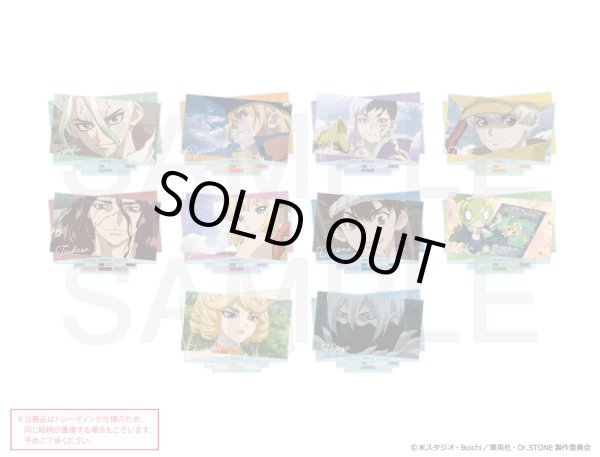 画像1: 【販売期間終了】TVアニメ「Dr.STONE」×COLLABOCAFEHONPO 2024 ランダム販売場面写アクリルスタンド (1)