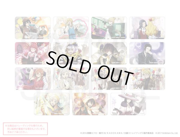 画像1: 【販売期間終了】文豪ストレイドッグス 迷ヰ犬怪奇譚 ×COLLABOCAFEHONPO 2025 ランダム販売ビジュアル硬質カードB (1)
