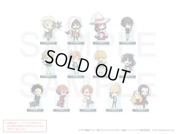 画像1: 【販売期間終了】文豪ストレイドッグス 迷ヰ犬怪奇譚 ×COLLABOCAFEHONPO 2025 ランダム販売ちびキャラアクリルスタンド (1)