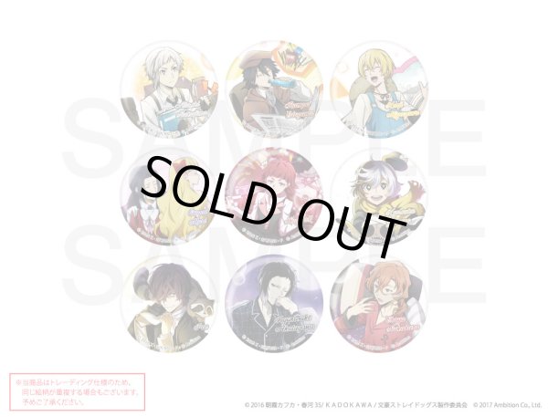 画像1: 【販売期間終了】文豪ストレイドッグス 迷ヰ犬怪奇譚 ×COLLABOCAFEHONPO 2025 ランダム販売等身缶バッジB (1)