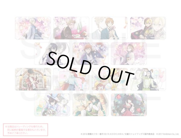 画像1: 【販売期間終了】文豪ストレイドッグス 迷ヰ犬怪奇譚 ×COLLABOCAFEHONPO 2025 ランダム販売ビジュアル硬質カードA (1)