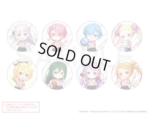 画像1: 【販売期間終了】TVアニメ『Re:ゼロから始める異世界生活』×Round1 2025 トレーディングミニキャラ缶バッジ (1)