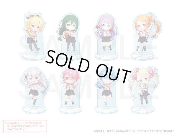 画像1: 【販売期間終了】TVアニメ『Re:ゼロから始める異世界生活』×Round1 2025 トレーディングミニキャラアクリルスタンド (1)