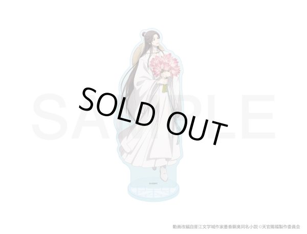 画像1: 【販売期間終了】アニメ「天官賜福 貮」×COLLABOCAFEHONPO 2025 等身アクリルスタンド(謝憐) (1)