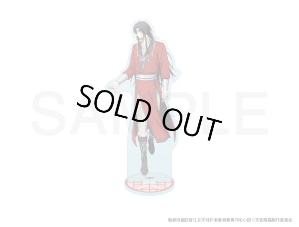 画像1: 【販売期間終了】アニメ「天官賜福 貮」×COLLABOCAFEHONPO 2025 等身アクリルスタンド(花城) (1)