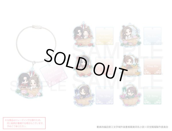 画像1: 【販売期間終了】アニメ「天官賜福 貮」×COLLABOCAFEHONPO 2025 トレーディングおなまえアクリルワイヤーチャーム (1)
