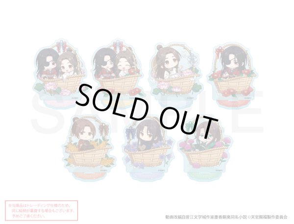 画像1: 【販売期間終了】アニメ「天官賜福 貮」×COLLABOCAFEHONPO 2025 トレーディングちびキャラアクリルスタンド (1)