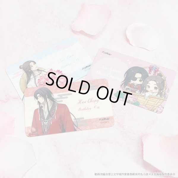 画像2: 【販売期間終了】アニメ「天官賜福 貮」×COLLABOCAFEHONPO 2025 トレーディングビジュアル硬質カード (2)