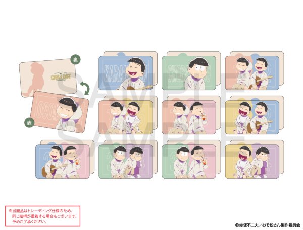 画像1: おそ松さん×mixx garden 2025 トレーディングビジュアル硬質カードA (1)