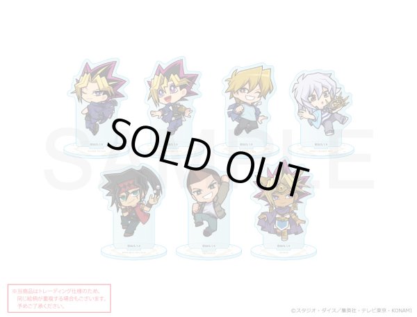 画像1: 遊☆戯☆王デュエルモンスターズ×COLLABOCAFEHONPO BLANC 2025 友情編 トレーディングちびキャラアクリルスタンドA (1)
