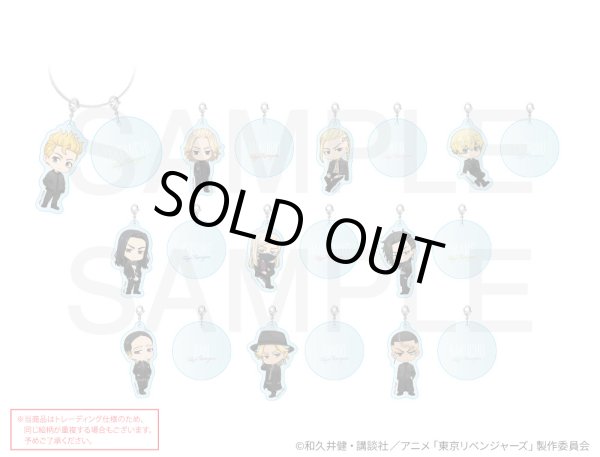 画像1: 【販売期間終了】TVアニメ『東京リベンジャーズ』COLLABOCAFEHONPO 2025 ランダム販売おなまえアクリルキーホルダー (1)